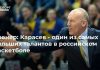 Тренер: Карасев – один из самых больших талантов в российском баскетболе