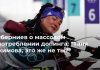 Губерниев о массовом употреблении допинга: “Таня Акимова, это же не ты?”