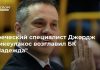 Греческий специалист Джордж Дикеулакос возглавил БК “Надежда”