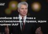 Колобков: ВФЛА готова к восстановлению в правах, ждем решения IAAF