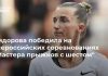 Сидорова победила на всероссийских соревнованиях “Мастера прыжков с шестом”