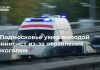 В Подмосковье умер молодой теннисист из-за отравления алкоголем