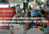 Два российских биатлониста дисквалифицированы на четыре года за допинг