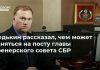 Редькин рассказал, чем может заняться на посту главы тренерского совета СБР