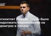 Легкоатлет Иванюк: глупо было продолжать соревнования на Евроиграх в ливень